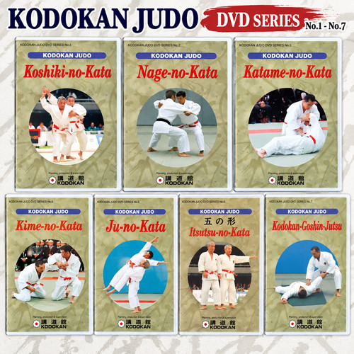 Kodokan judo dvd series kata - judo,