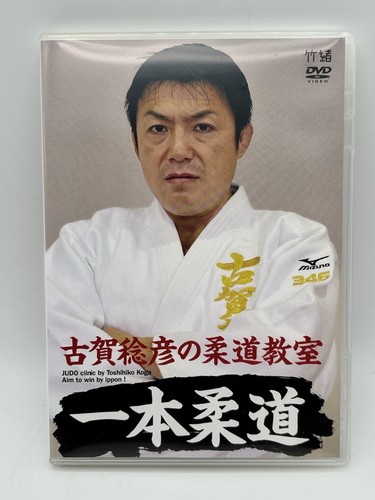 Toshihiko koga judo clinic - toshihiko, koga's