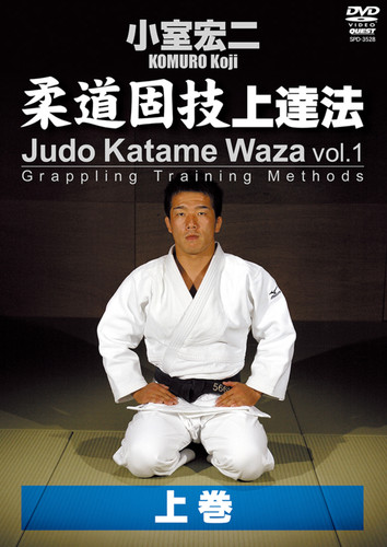 Judo katame waza grappling - judo, waza: