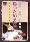 Yoshiro okuda judo - yoshiro,