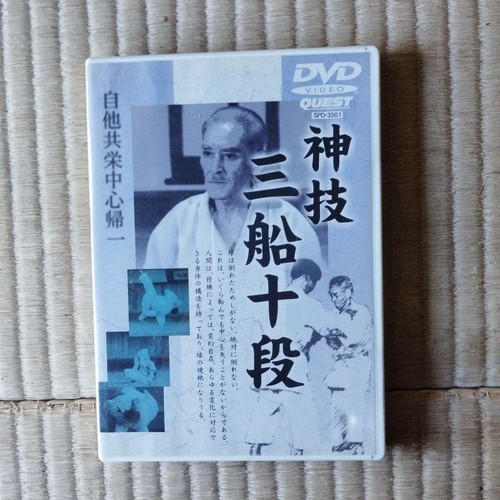 Mifune judo mastery - judo,
