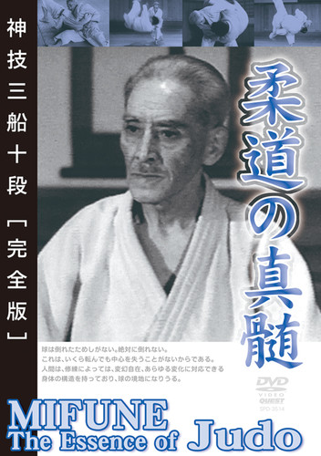 The essence judo dvd - of, with