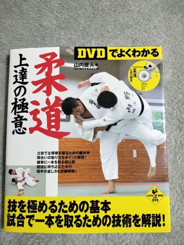 Judo secret progress - judo, level
