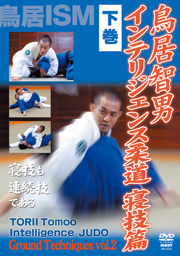 Intelligence judo ground - intelligence,